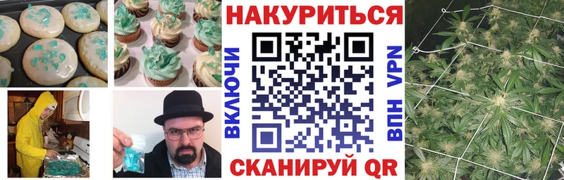 Еда ТГК конопля  Магас 