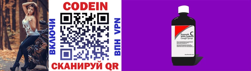 Кодеин напиток Lean (лин)  цена   Магас 
