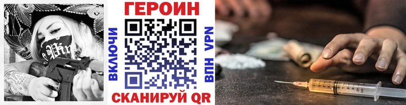 Героин герыч Магас