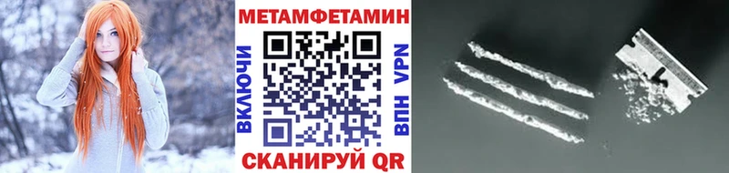 hydra зеркало  купить наркотики цена  Магас  МЕТАМФЕТАМИН кристалл 